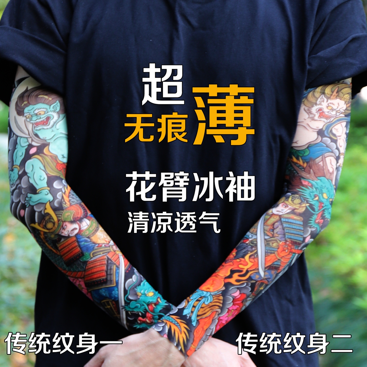 Ultra thin seamle Tattoo Flowe - Travel Accessories Deals avis et prix