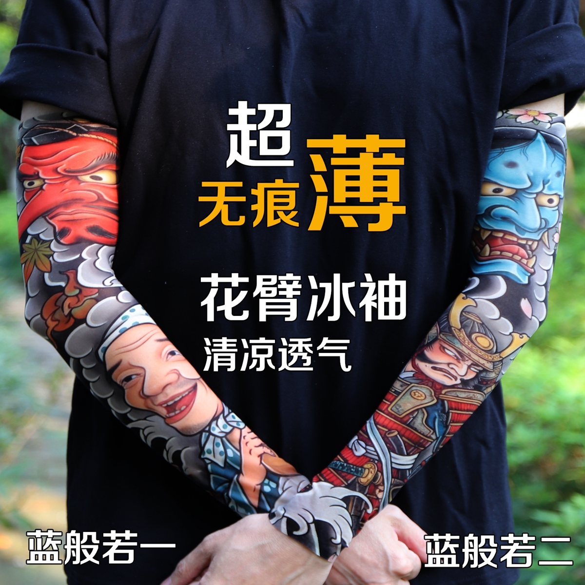 Ultra thin seamle Tattoo Flowe - Travel Accessories Deals avis et prix